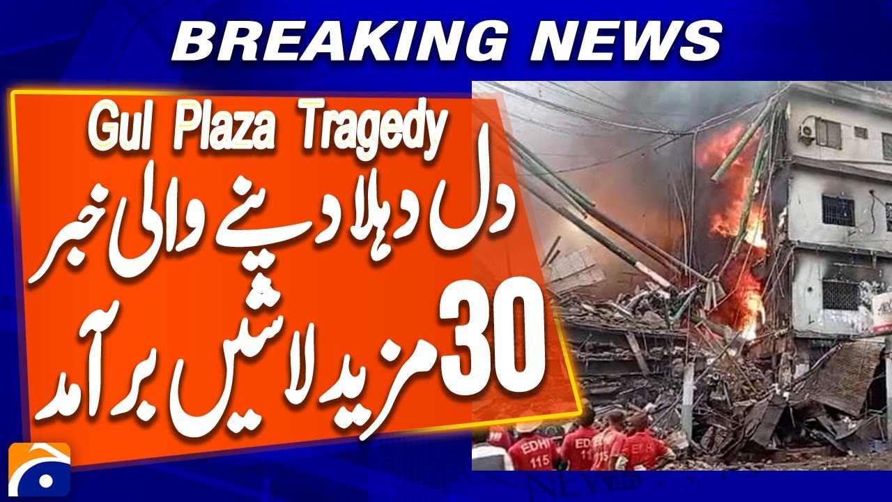 Gul Plaza Fire Horror: 25–30 Bodies Found in Shop | Death Toll Rises to 61 | Breaking News