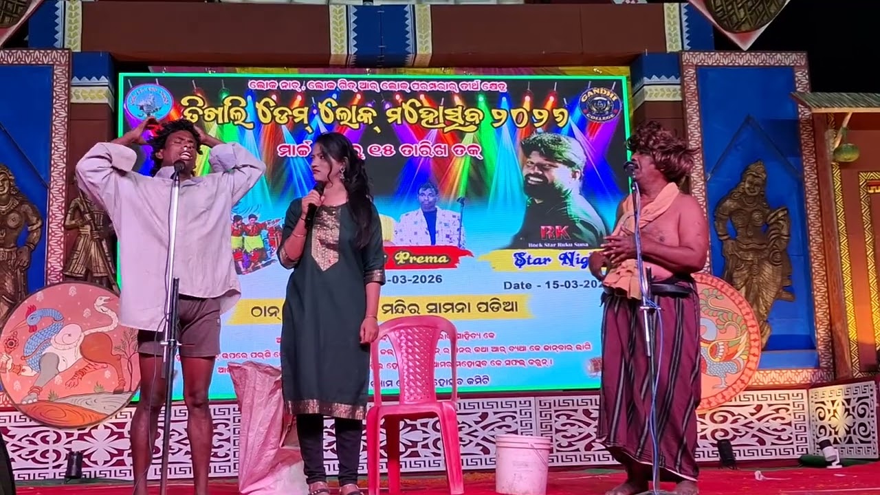 ବିନ୍ଦୁ ଆଉ ପ୍ରେମାନନ୍ଦ କମେଡି ହସି ହସି ପାଗଳ ହେଇଯିବ 🥰😍//BINDU //  TIKHALI MAHOTSAV 2026 // MATIR JHALAK 