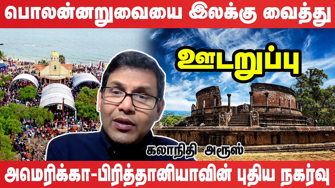 இலங்கைக்குள் இந்திய இராணுவம் நுழைய முற்பட்டால் காத்திருக்கும் ஆபத்து | #udaruppu