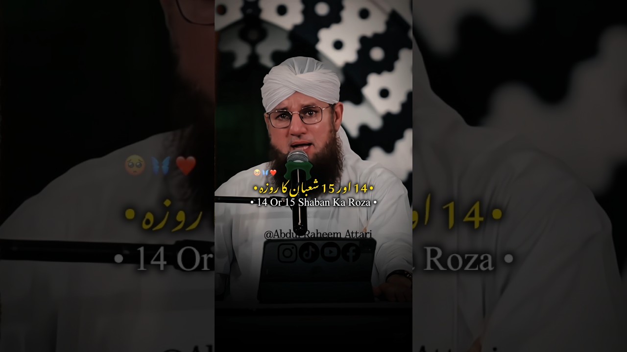 Shab e Barat Ka Roza || 