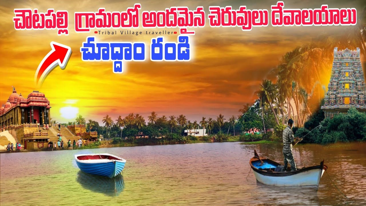 We Found the Most Beautiful Lake in the World // tribal village traveller // in Telugu 