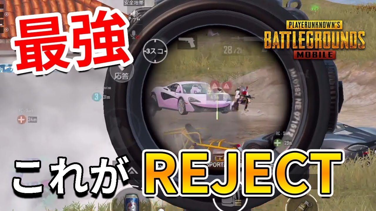 【神試合】日韓戦で20キル！！これがREJECTのパワー！！【PUBG MOBILE】