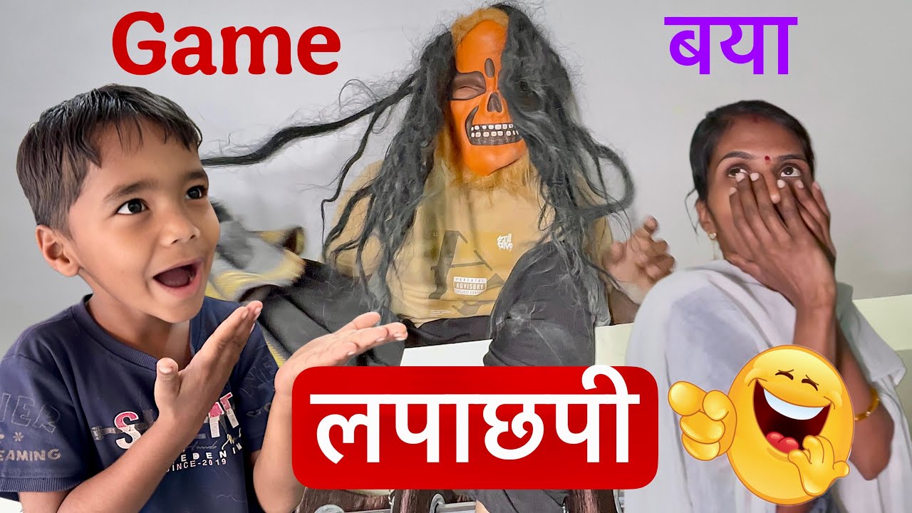 रात्री 12 वाजता लपाछपी 💁 कृष्णाने सगळ्यांना भीती दाखवली  #funny #gameplay