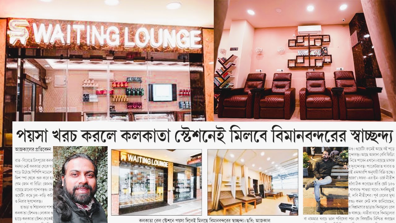 Kolkata Station Premium waiting lounge