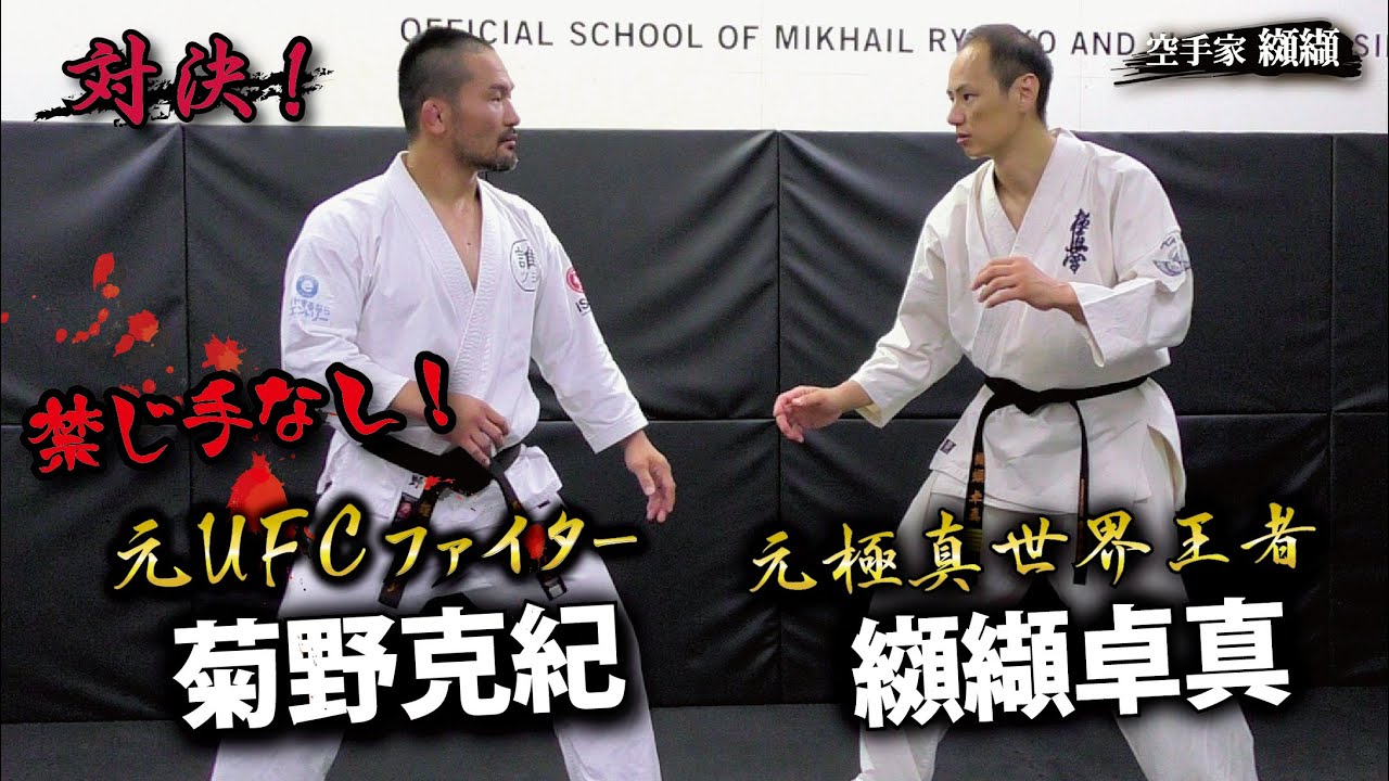 禁じ手なしの達人対決！菊野克紀vs纐纈卓真【解説】