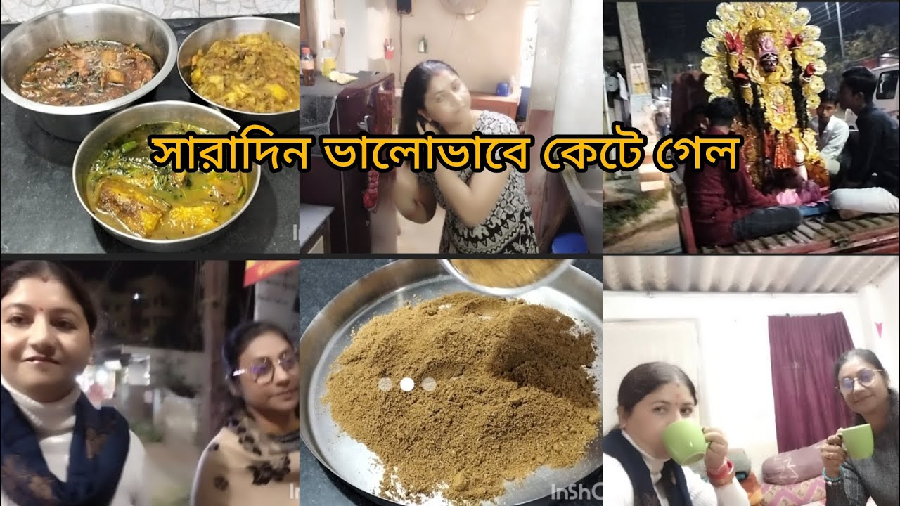 অনেকদিন পরে মাথায় তেল দিলাম/বান্ধবীর সঙ্গে পুজো দেওয়া/ ফুচকা খাওয়া/দিনটা বেশ ভালই কেটে গেল.....