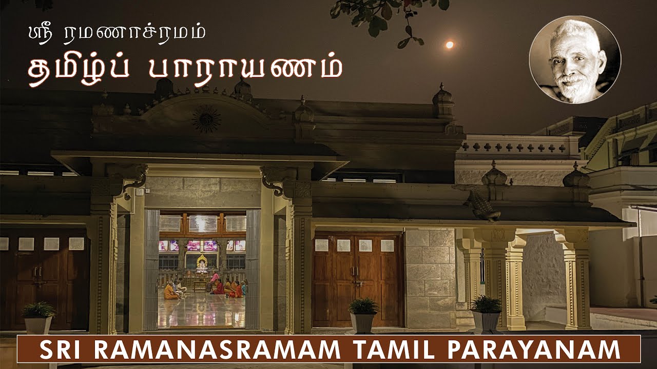 🔴 Sri Ramanasramam  Tamil Parayana - Wednesday - 25-2-2026