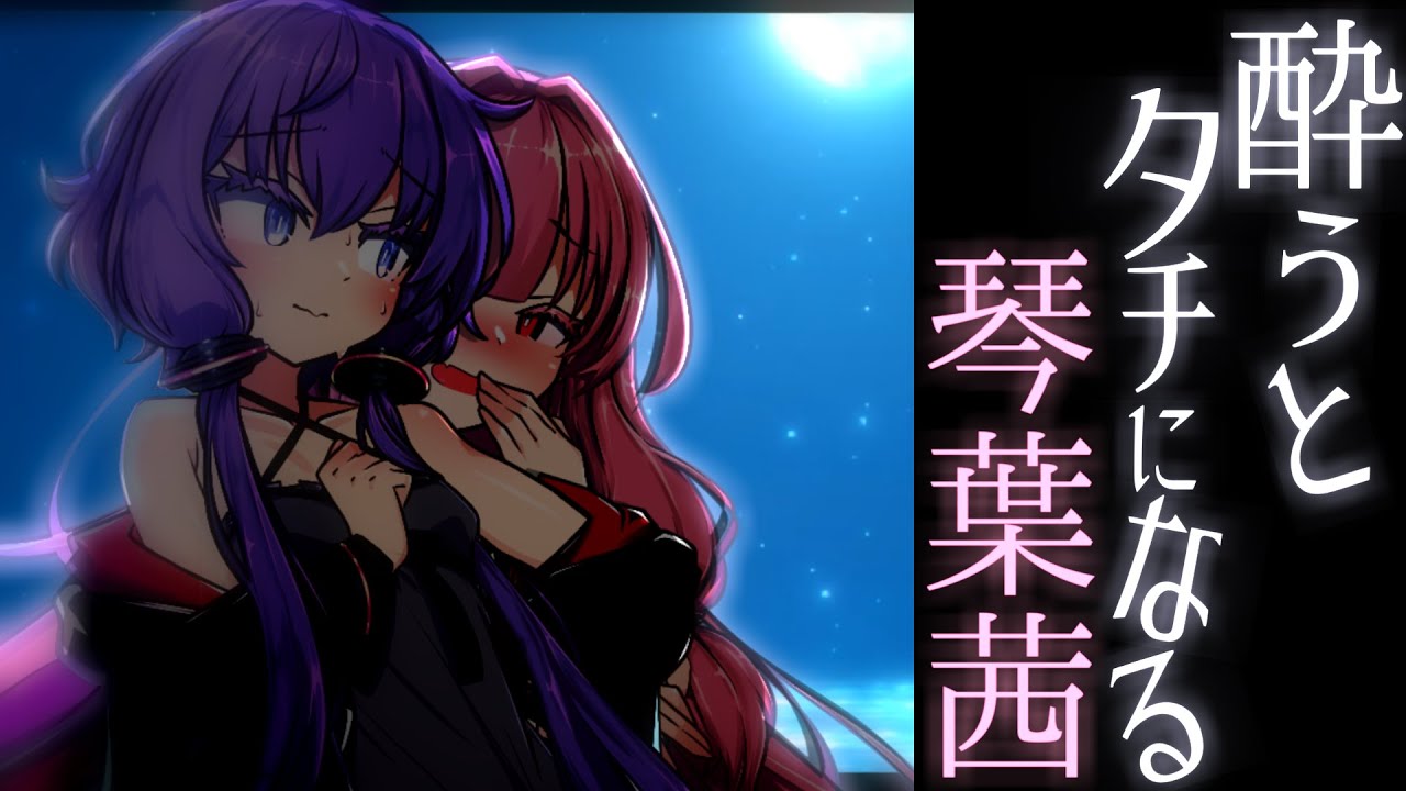 【voiceroid劇場】月夜に滲む言の葉