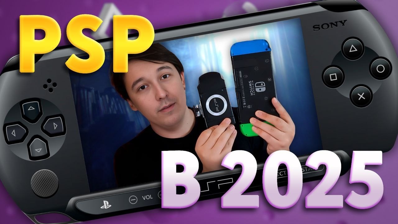 У PSP день РОЖДЕНИЯ! / Как ощущается ЛЕГЕНДА после 20 лет на рынке