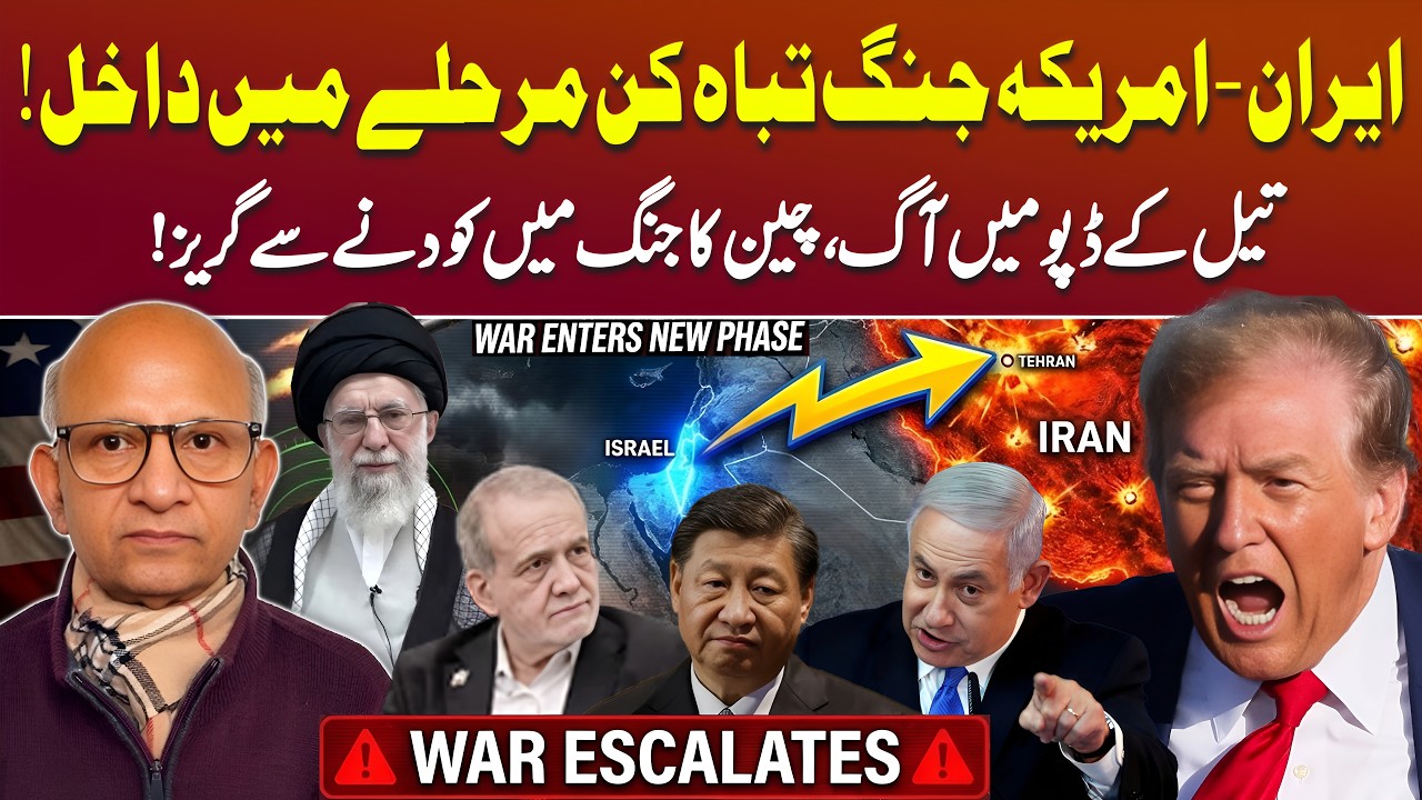 US-Israel-Iran War Expands Across the Middle East | Podcast with Saqlain Imam