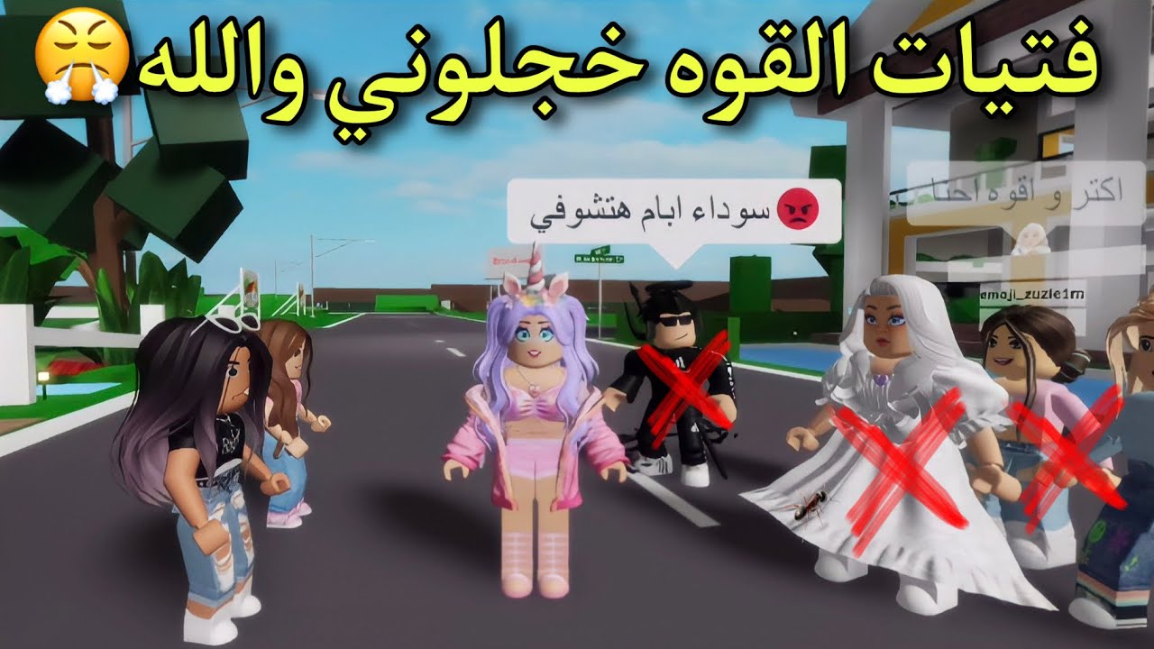 مفيش فتيات قوه مفيش فتيات مستقبل تعالو شوفو صورت البنت انتو ليا انا و بس 🤬😤#جيش_زوزي