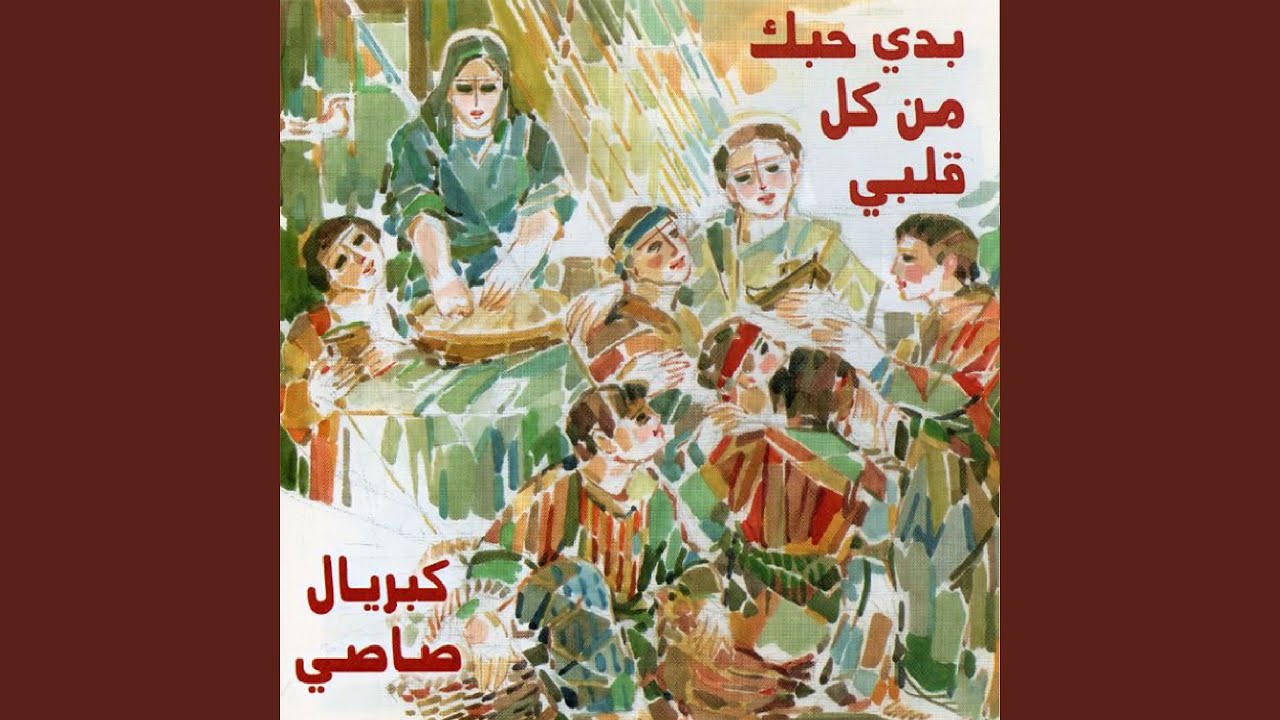Fi Ser Lkorban Rabi Da'awtani