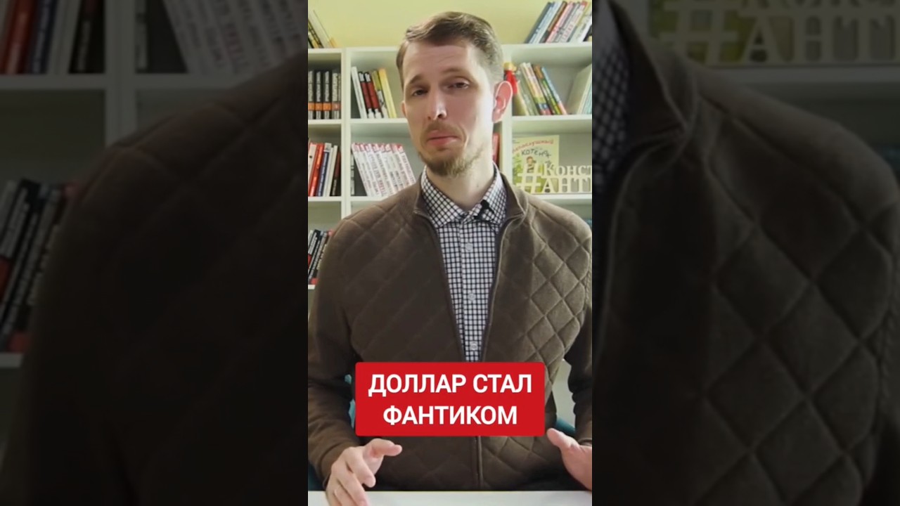 Доллар – глобальная афера 