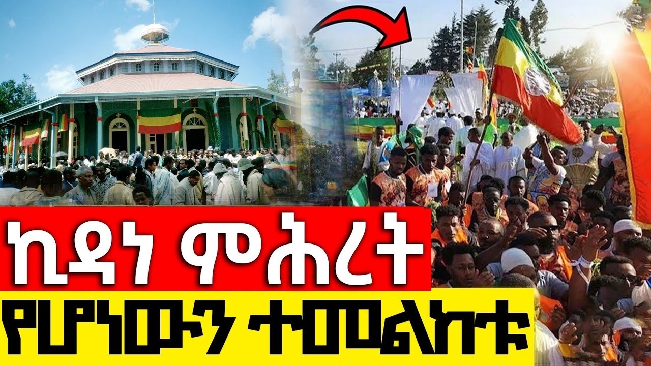 🔴Live❗❗ዛሬ በአዲስ አበባ የሆነውን ተመልከቱ ❗❗#የካቲት_ኪዳነምህረት  የካቲት 16/2018 ዓ.ም #Entoto_Kidanemehret #እንጦጦ_ኪዳነ_ምሕረት