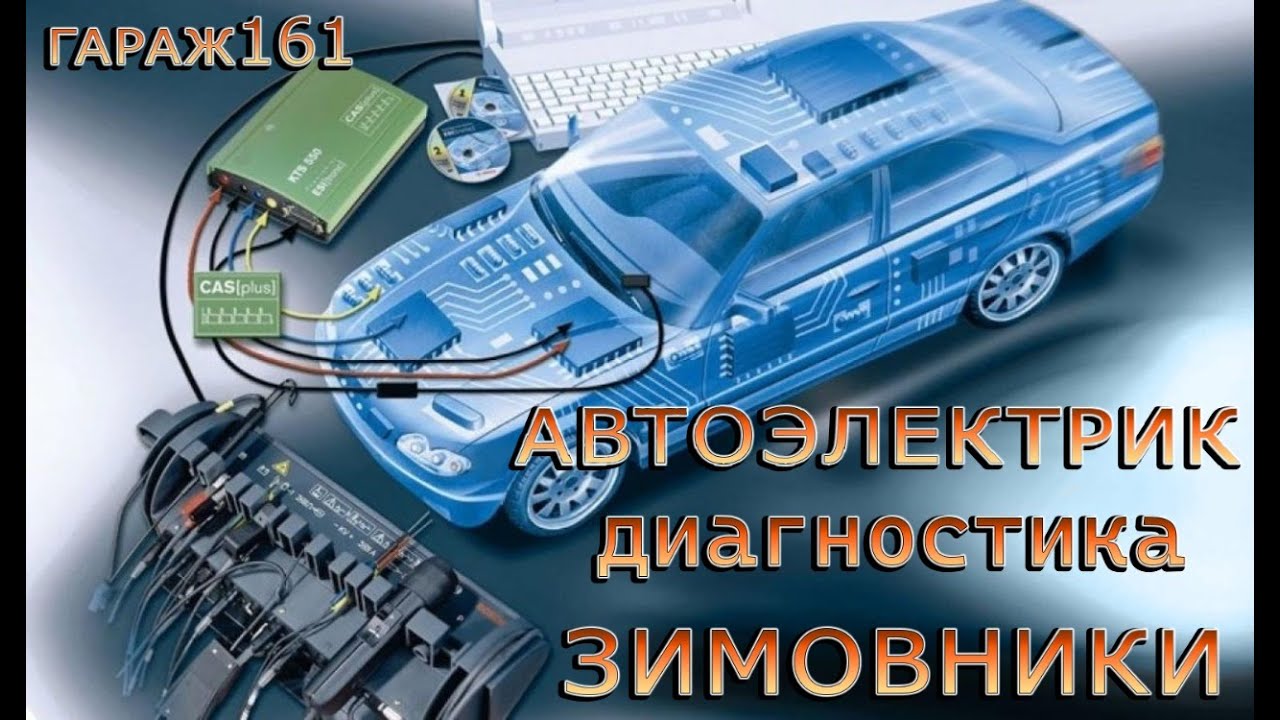 Программа для диагностов и автоэлектриков VIN PIN Как быстро найти электросхемы и информацию об авто