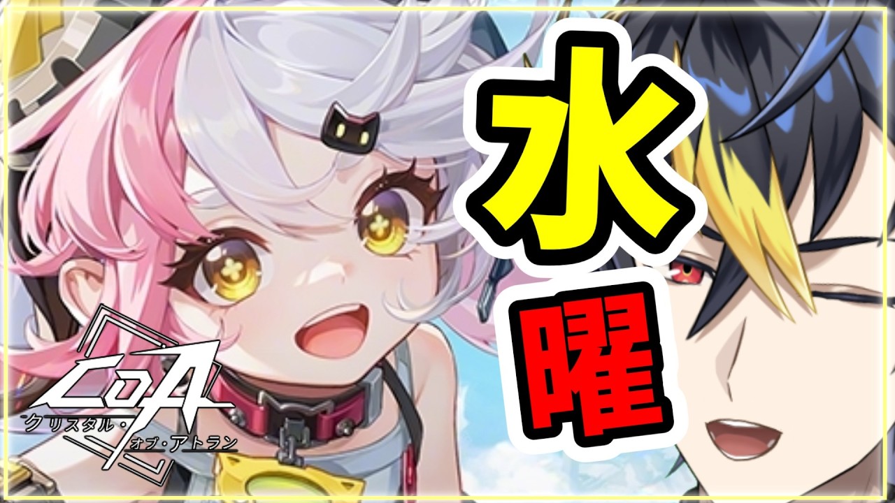 #CoA 久々クリアト💫🥊のんびりスターブレイカー🌙【発明家実装なクリスタルオブアトラン】