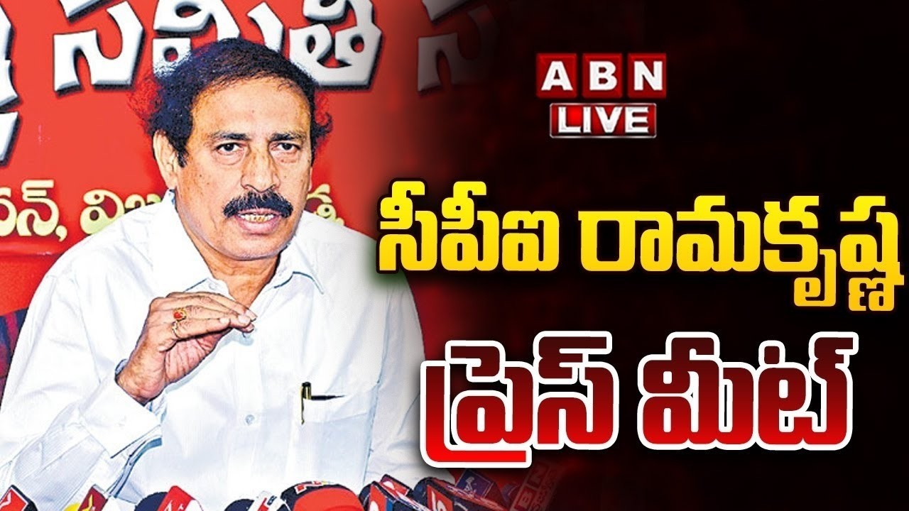 🔴Live : CPI Leader K Ramakrishna Press Meet | ABN Telugu