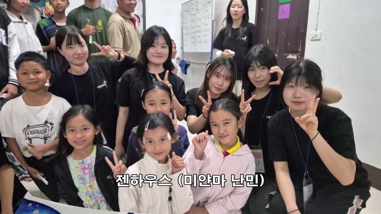 2026년 치앙마이 단기선교