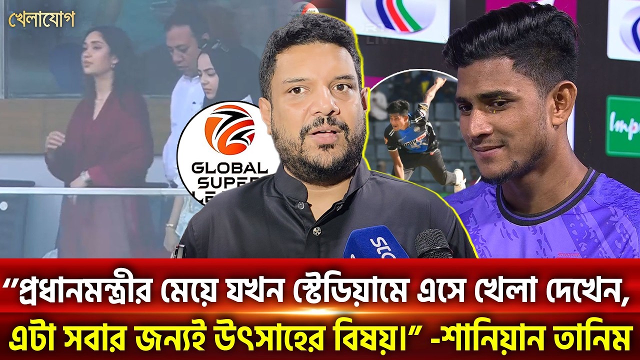 ''প্রধানমন্ত্রীর মেয়ে যখন স্টেডিয়ামে এসে খেলা দেখেন, এটা সবার জন্যই উৎসাহের বিষয়।” | Khelajog