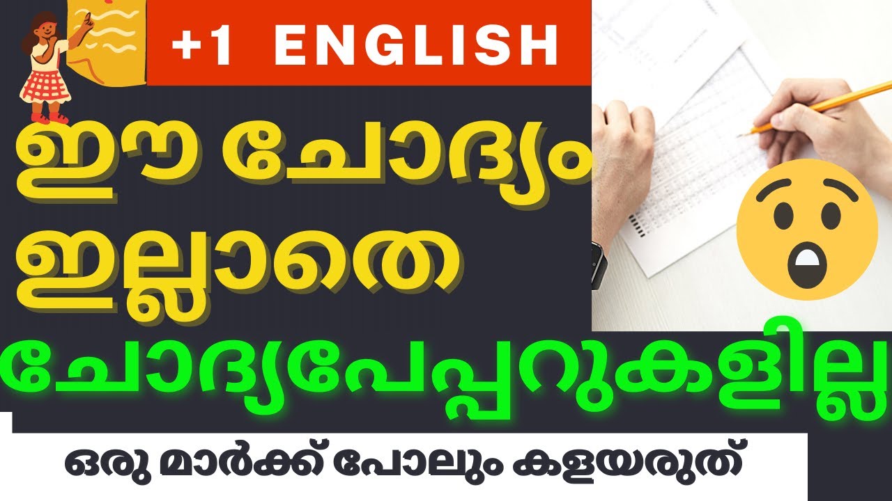 plus one english profile writing malayalam|full marks for a profile #profilewriting #How #format #+1