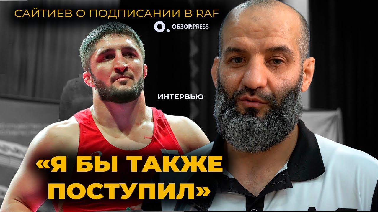 Адам Сайтиев о контракте Садулаева с американской лигой,  о памятнике брату и легионерах / Интервью
