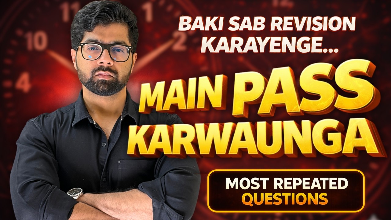 100% Most Repeated Questions Economics || Ye Har Saal Aate Hai