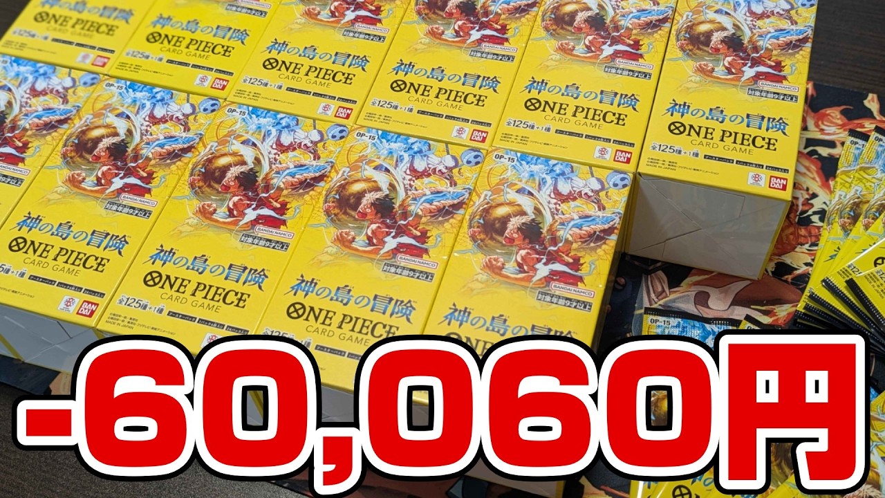 【ワンピ開封】『神の島の冒険』11BOX開封したらアレを引いてしまった【ワンピースカード】