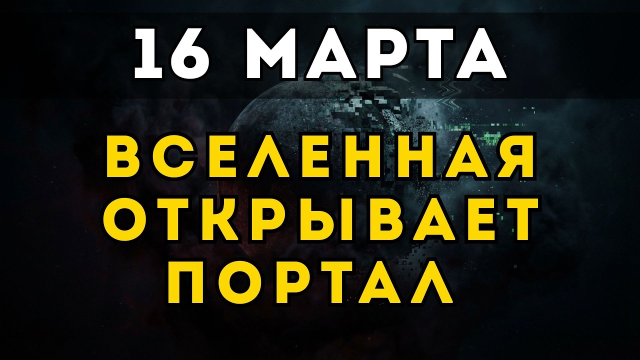 Ретроградный Меркурий и Черная Луна 16 марта: Врата в твою тень открыты