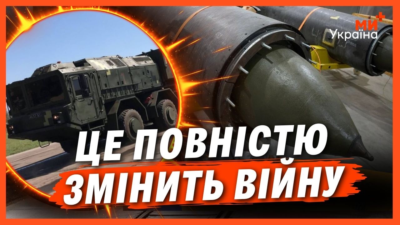 УКРАЇНСЬКІ ІНЖЕНЕРИ вміють ДИВУВАТИ! Балістика ЗСУ долетить і ДО МОСКВИ і до ПІТЕРА