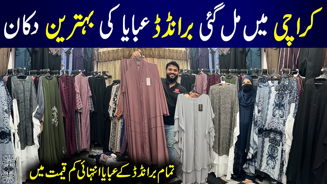 **Big Sale Start** New Abaya Design 2025 | Abaya Wholesale Market | Al Zaibi House of Abaya