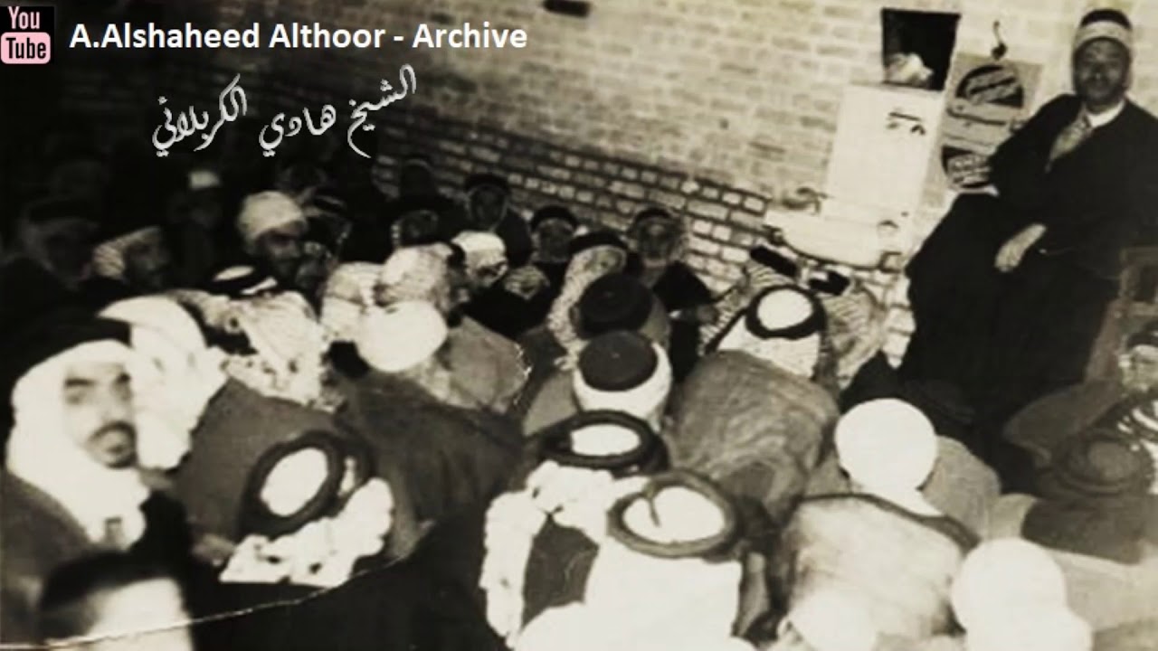 المرحوم الشيخ هادي الكربلائي |  يوم الحادي عشر من محرم