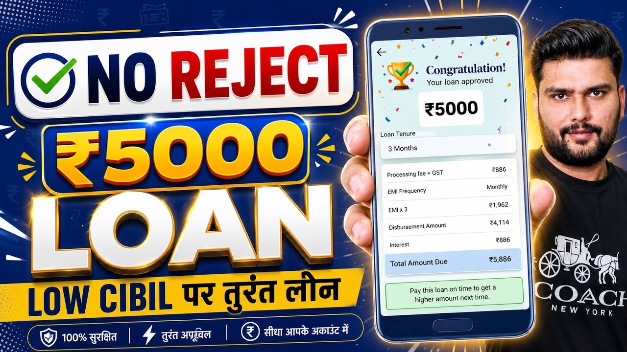 Best Personal Loan App 2026 || How to Get Loan with Low CIBIL - Aadhaar Loan App Guide