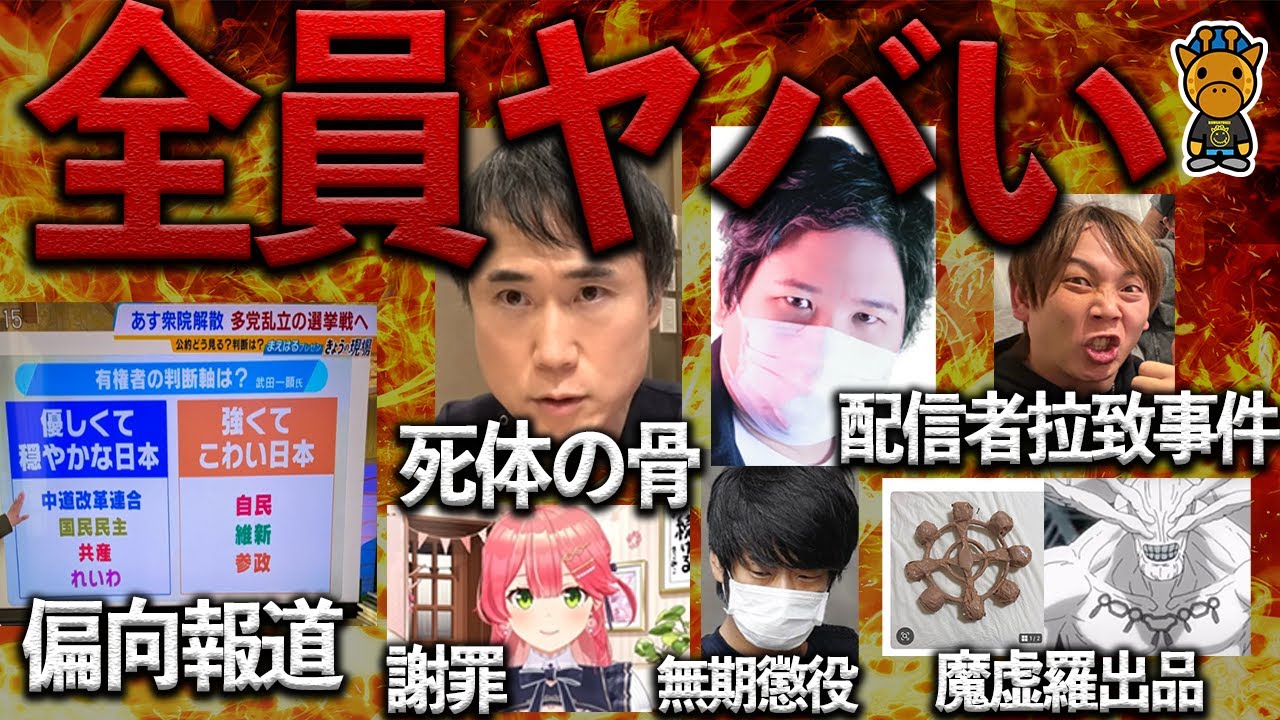 【緊急】ヤバい事が起きすぎている