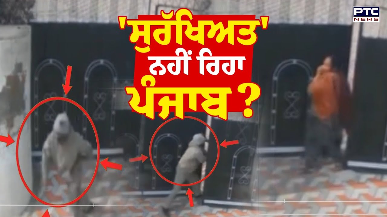 Patti Snatching CCTV : ਬੇਬੇ ਨਾਲ ਵੇਖੋ ਆਹ ਕੀ ਹੋ ਗਿਆ, CCTV ਦੇਖ ਰਹਿ ਜਾਓਗੇ ਦੰਗ