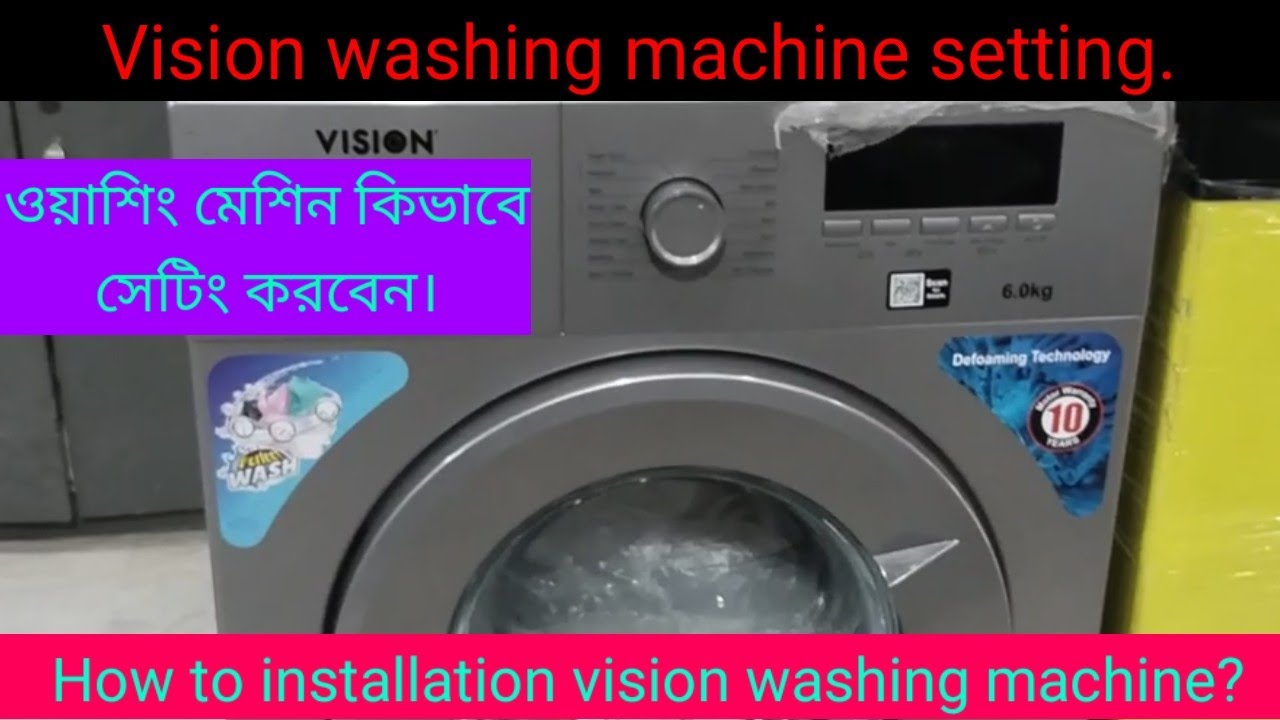 Vision washing machine Installation#ভিশন ওয়াশিং মেশিন ইনস্টলেশন।