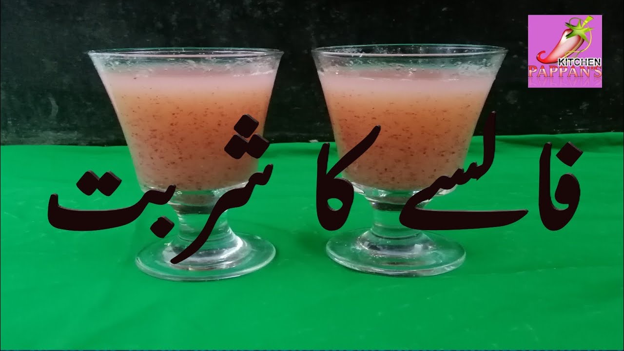 Faalse Ka Sharbat Recipe | Grewia Juice Recipe | Pappan's Kitchen