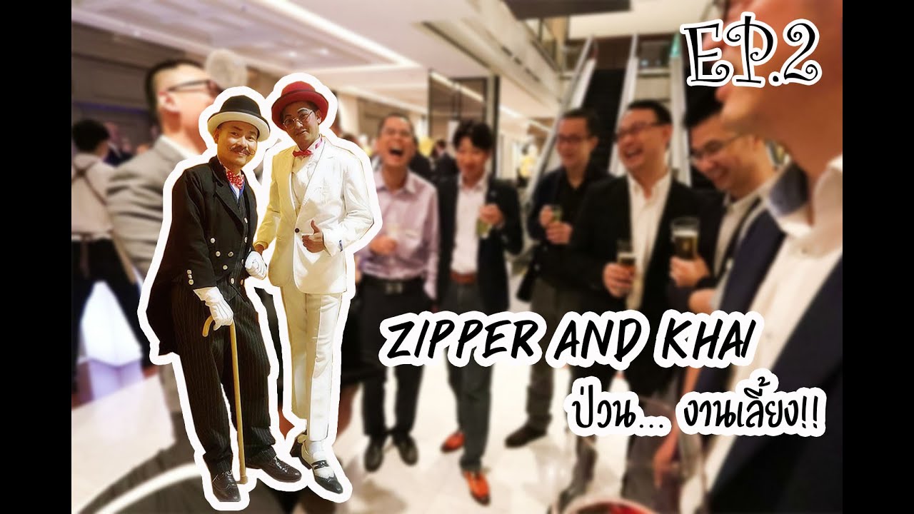 Zipper show  Ep.1 ตอน.ป่วนนักกอล์ฟ