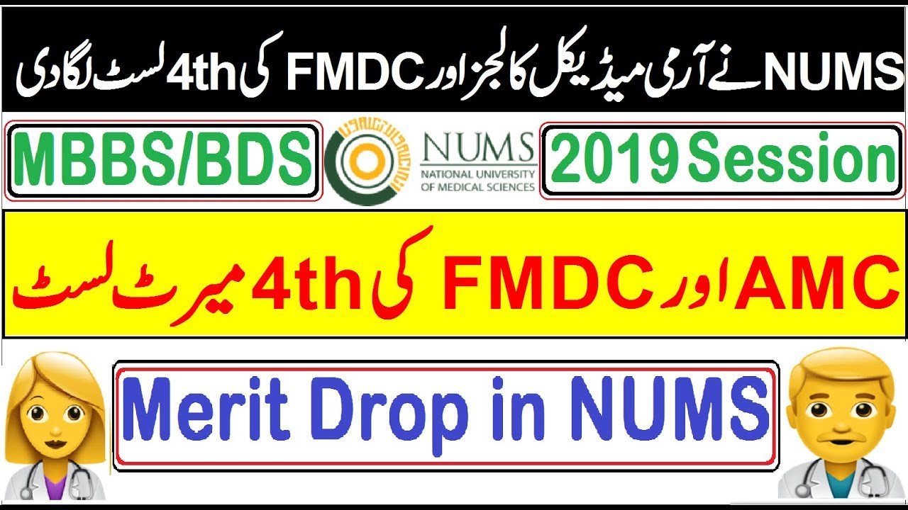 4th Merit List of AMC & FMDC in NUMS (2019 Session) !! Merit Droped in NUMS