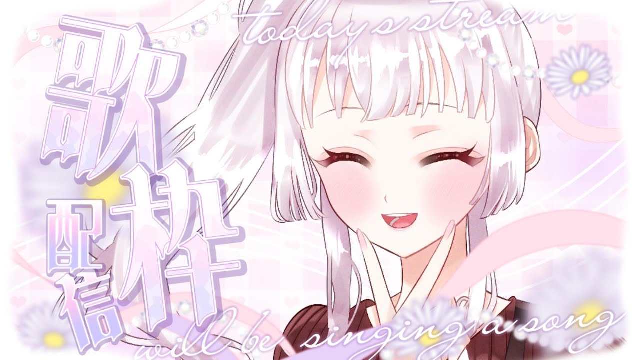 【歌枠/KARAOKE】声出しがてら歌枠するよ～！！目指せ挨拶50人！ #shorts