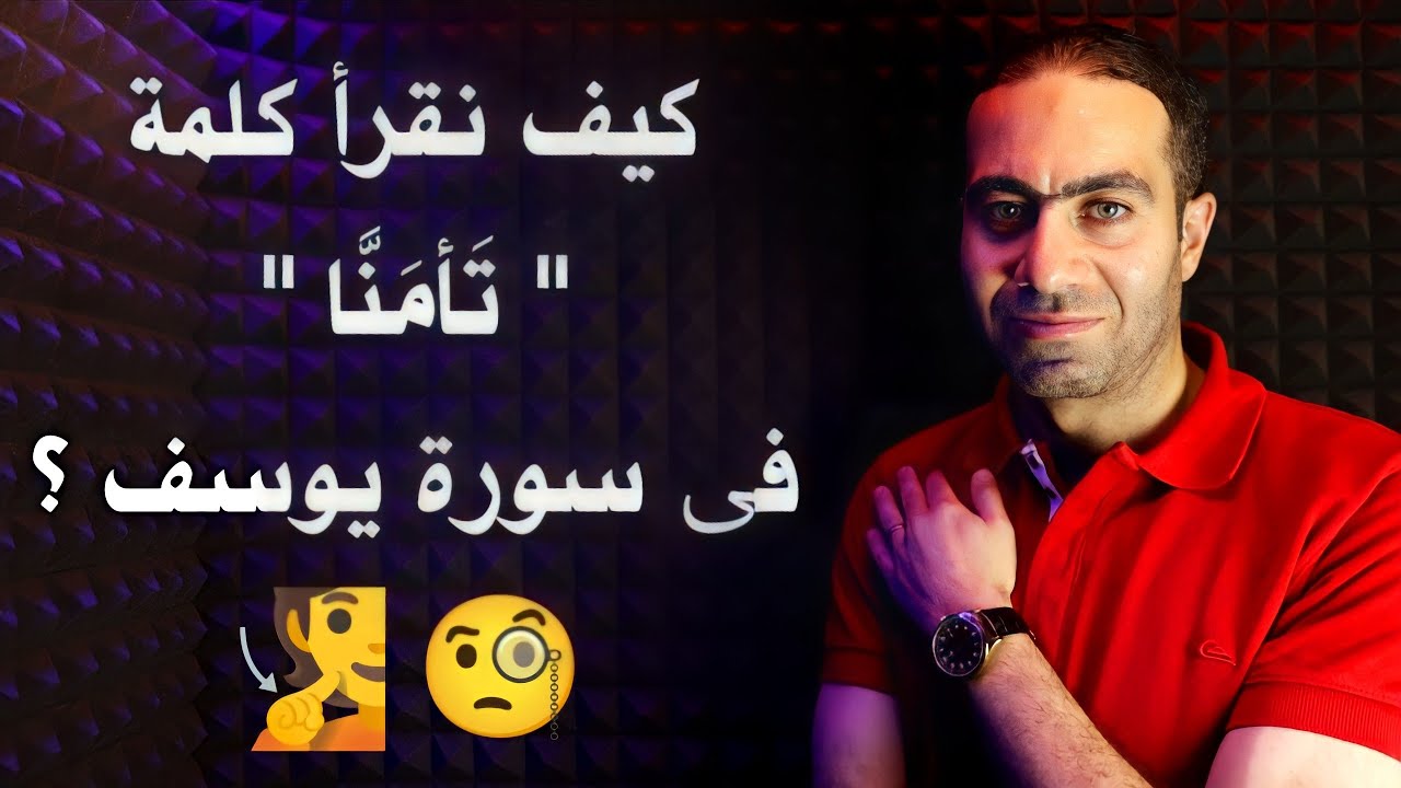 كيف نقرأ كلمة 