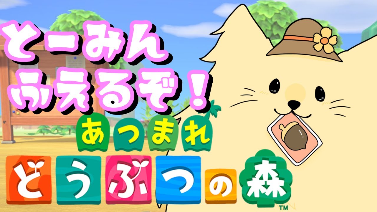 【あつまれ どうぶつの森】ちょっと短め！雪だるまだけでも作りたい。【ライオネル・ガオルド】
