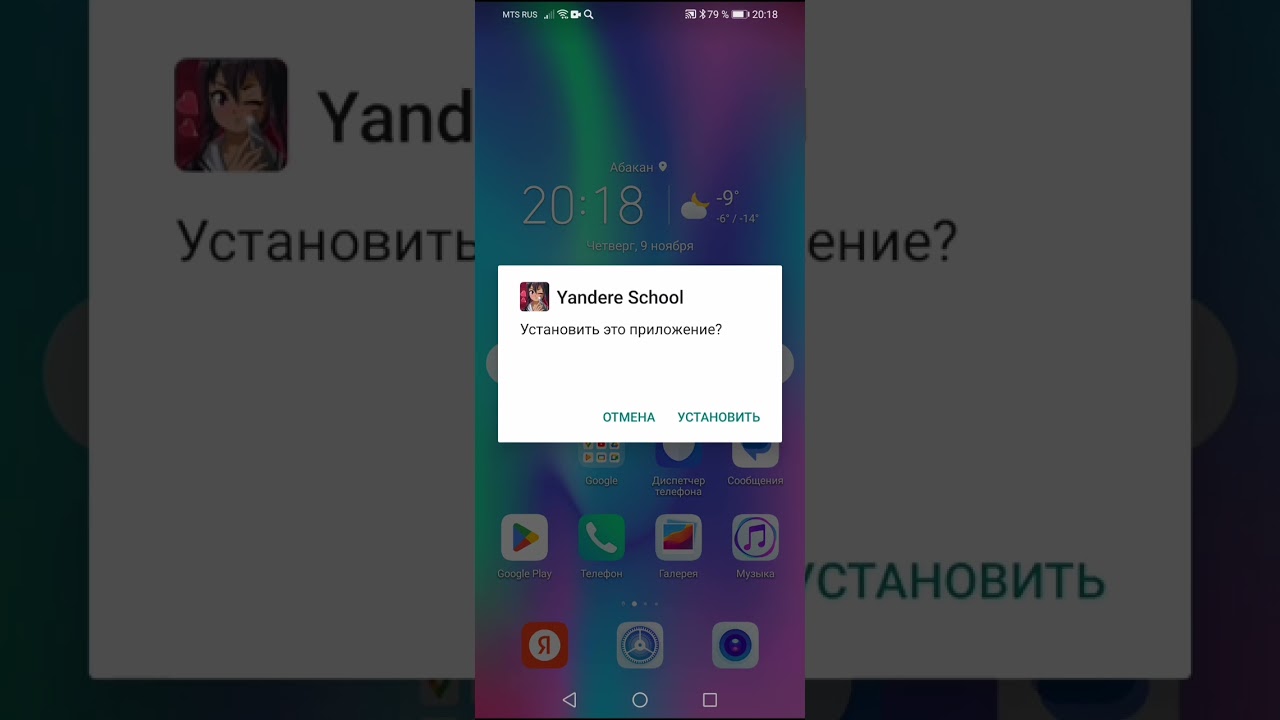 как скачать yandere school на Android #2