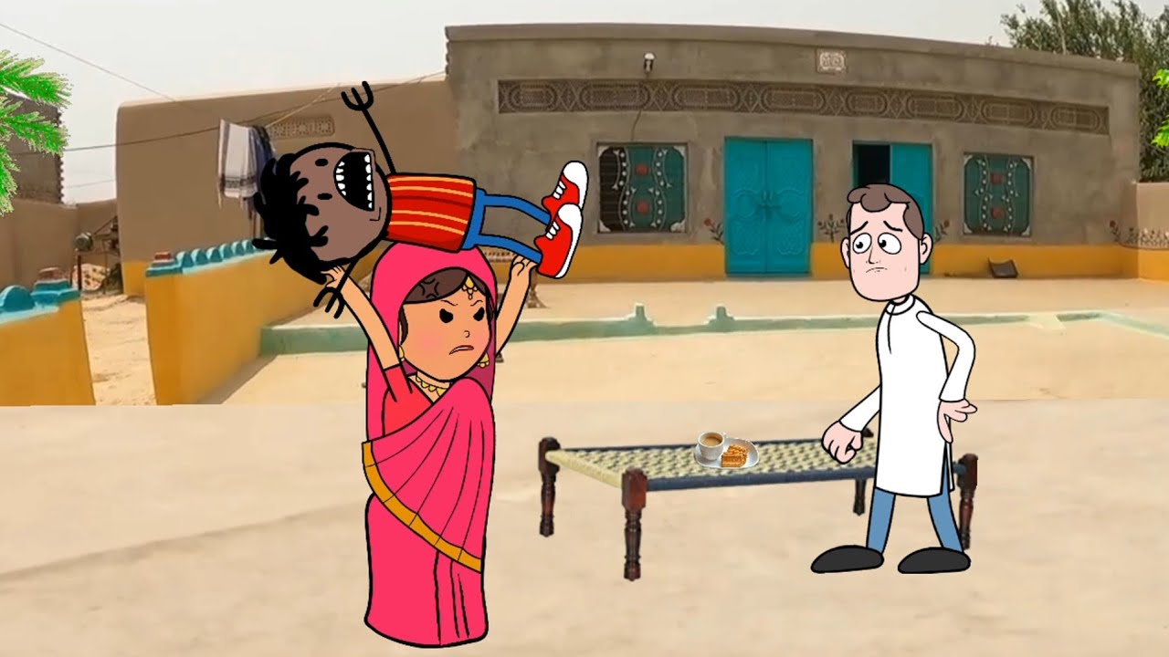 आज तो गजब बाझि गये कल्लू। GONDA CARTOON