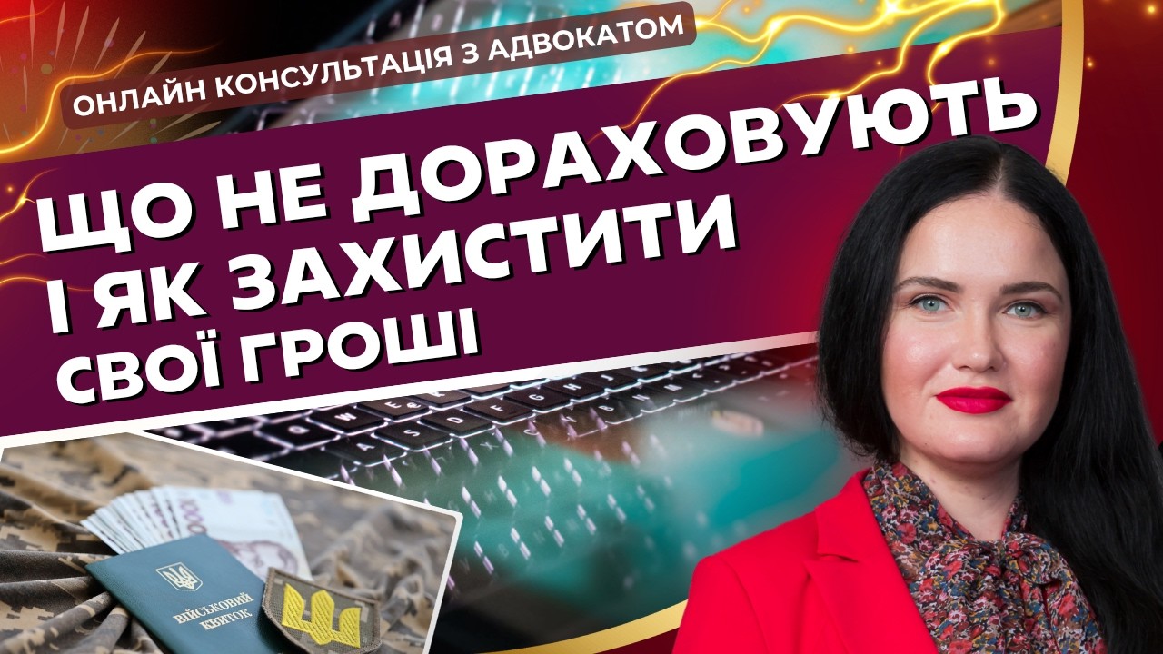 Пенсії та виплати військовослужбовцям