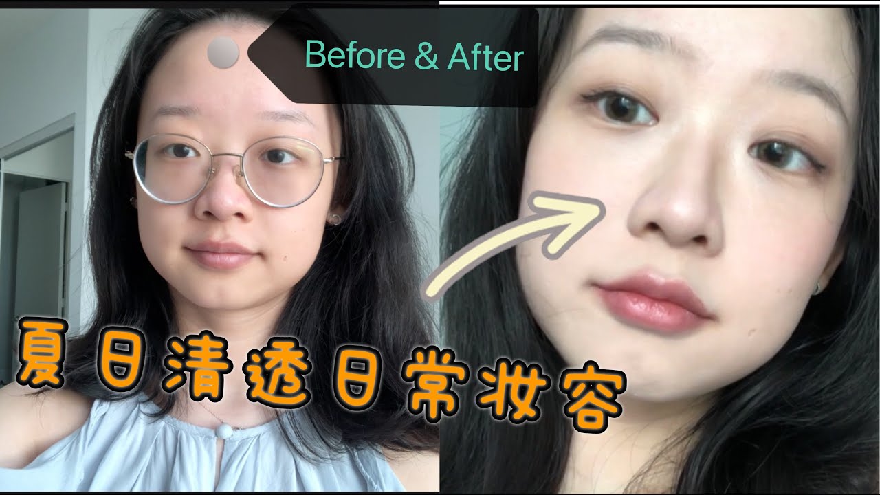 【GRWM】熬夜必遮黑眼圈泪沟？｜遮瑕好物分享 ｜夏日清透日常出游妆容💄｜边化妆边聊天｜Hourglass VS Urban decay遮瑕｜Dior遮瑕棒｜雅诗兰黛Estee Lauder 沁水粉底