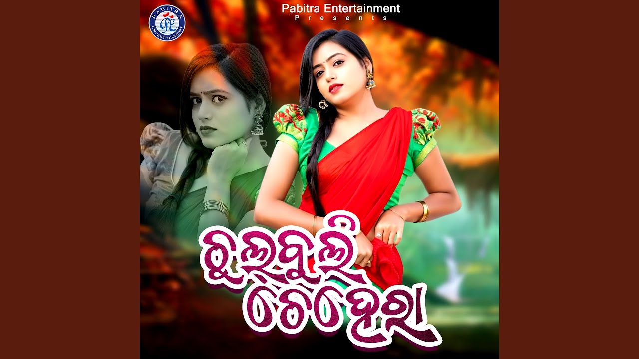 Chulbuli Chehera