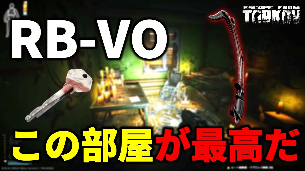 【タルコフ】RB-VO 俺はここが一番うまい気がする＃EFT #Tarkov