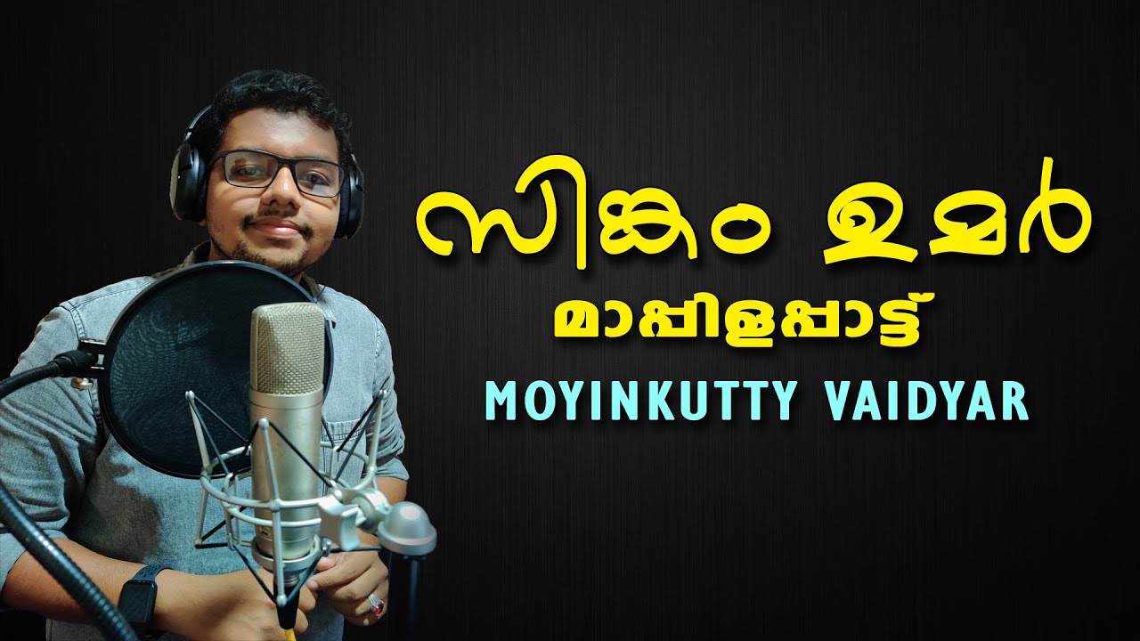 Singham Umar | Mappilapattu | Old Mappilapattu | Naseer Madavana| Max Media