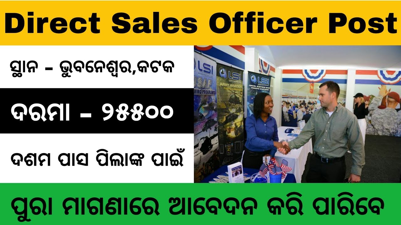 Direct Sales Officer Post 2019 || Odisha Private Job 2019 || Odisha Job 2019 || Odisha Job Alert