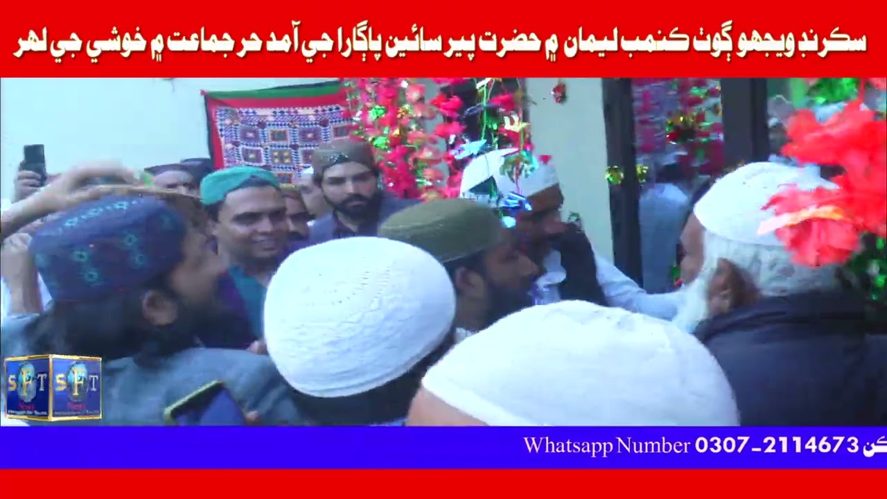 The arrival of Pir Sain Pagara to Faqir Mohib Khan Jamali